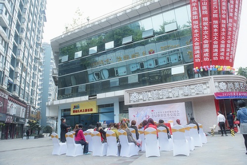 自貢市尚美醫(yī)院門面