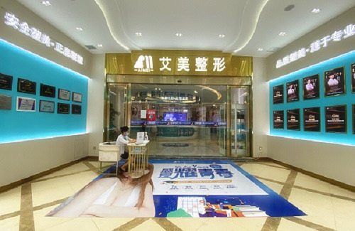 武漢艾美醫(yī)療美容醫(yī)院門(mén)面