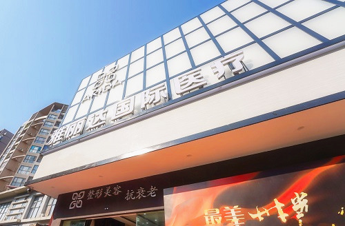 廣州雅麗達(dá)國(guó)際美容醫(yī)院門面