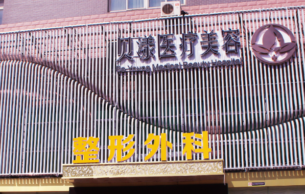 2024煙臺玻尿酸填充山根醫(yī)院排名前10名單曝光,誰讓你心動?附價格表