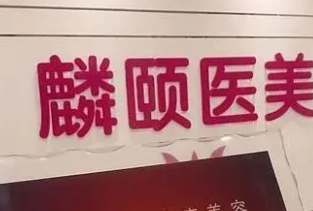 長沙自體脂肪填充眼窩凹陷醫(yī)院排名前10介紹,價格明細展開