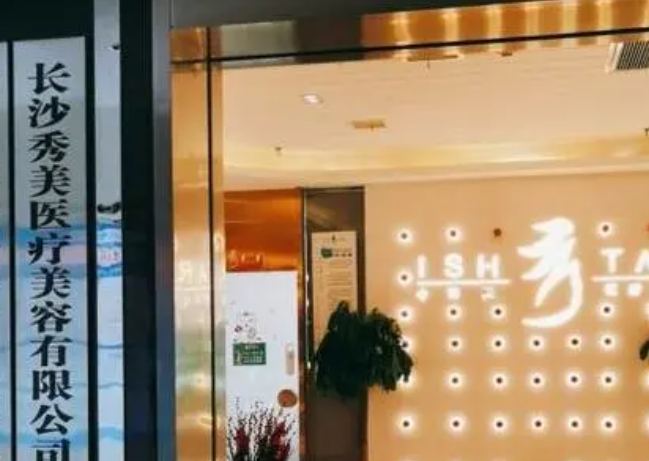 長沙自體脂肪填充眼窩凹陷醫(yī)院排名前10介紹,價格明細展開