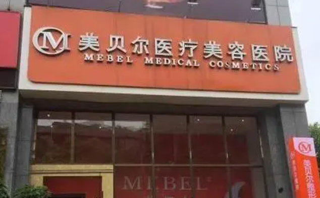 貴陽鼻小柱下垂醫(yī)院排名前十榜單收藏|超全攻略!附整形價(jià)格