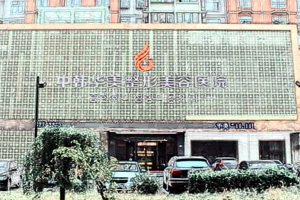 2024眼窩填充價目表_保定華美眼窩填充哪位醫(yī)生好