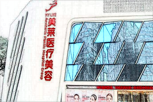 2024北京美萊熱瑪吉價(jià)格表_北京美萊熱瑪吉好嗎