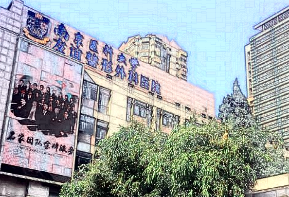 2024南醫(yī)大友誼脂肪移植吳國(guó)平收費(fèi)價(jià)格表