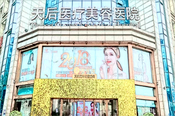 鄭州天后做雙眼皮怎么樣_2024做雙眼皮價(jià)格表