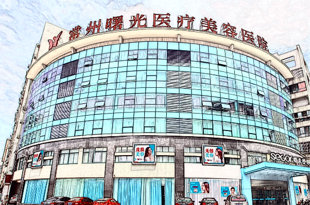 2024常州除皺醫(yī)院哪家好_除皺價目表公布