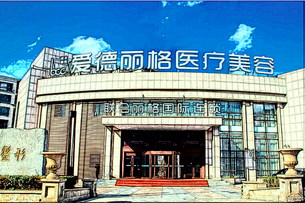 大連唇裂修復(fù)哪家醫(yī)院好_2024唇裂修復(fù)價格表