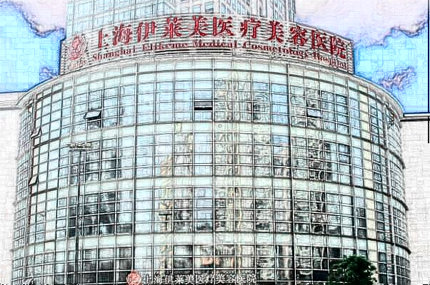 上海伊萊美可以祛斑嗎?做的好不好