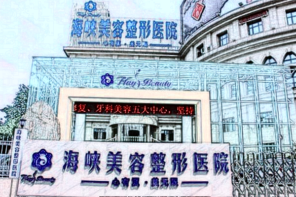 濟南豐臀哪家醫(yī)院好_2024豐臀價目表