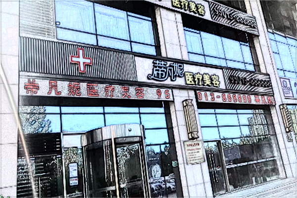 北京蒂凡妮做好不好?價格表2024