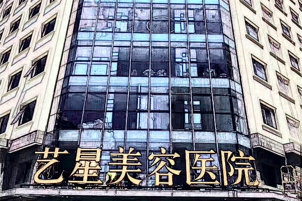 北京祛斑好的三家醫(yī)院名單_醫(yī)院怎么樣