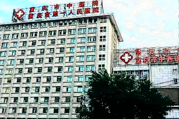 2024重慶市中醫(yī)院光子嫩膚價(jià)格表(價(jià)目表)搶先看