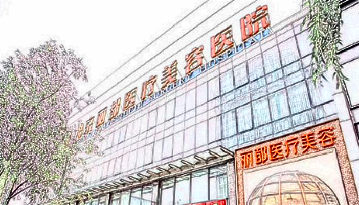 2024北京麗都豐下巴價(jià)格表_豐下巴用什么方法比較好