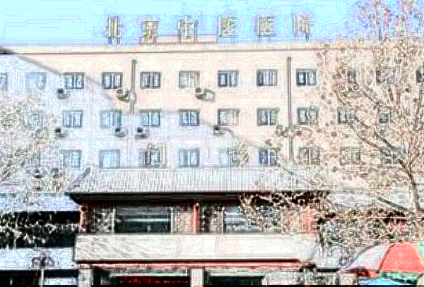 北京中醫(yī)醫(yī)院植發(fā)價目表(價格表)曝光_怎么樣