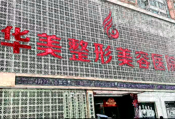 保定隆鼻哪家醫(yī)院可以做_附醫(yī)生名單