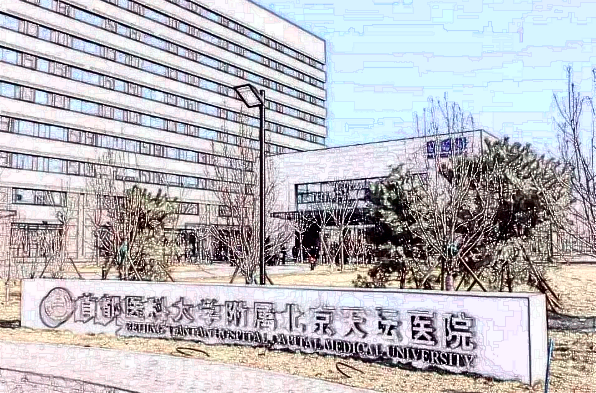 北京天壇醫(yī)院補(bǔ)牙價(jià)目表(價(jià)格表)怎么樣