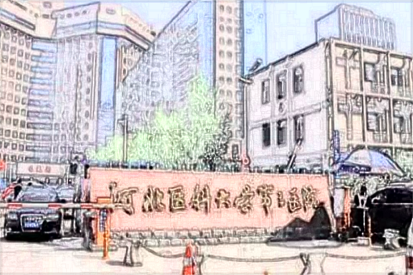 2024河北醫(yī)科大學第三醫(yī)院下頜整形哪個醫(yī)生好