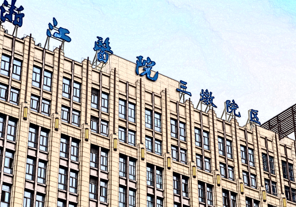 2024浙江醫(yī)院去痣多少價(jià)格?去痣怎么樣不留疤?