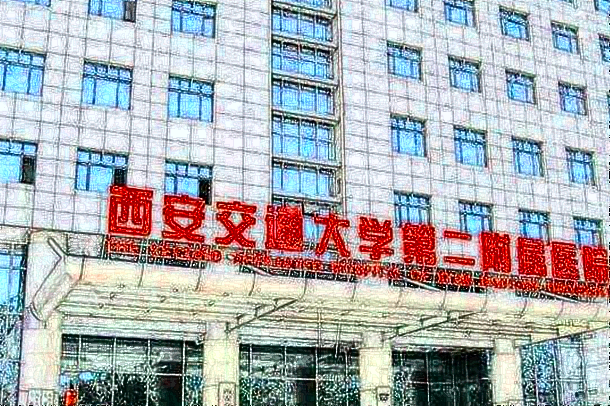 交大二院植牙怎么樣_植牙和鑲牙哪個對身體更好