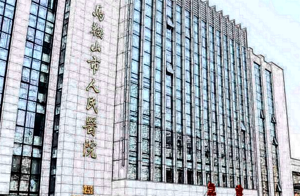 馬鋼醫(yī)院口腔科怎么樣?牙齒矯正收費(fèi)價(jià)格怎么樣