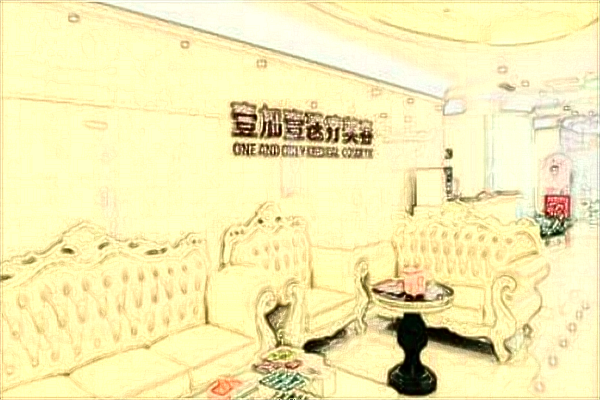 蕪湖口腔科哪家醫(yī)院好?2024蕪湖種植牙費(fèi)用