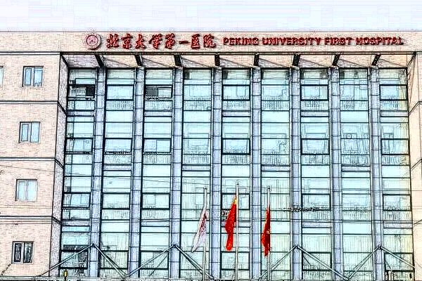 北大醫(yī)院口腔科專家簡(jiǎn)介_(kāi)醫(yī)生技術(shù)怎么樣