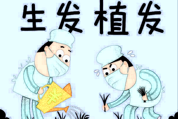 北京美萊植發(fā)怎么樣?植發(fā)多少錢一個毛囊