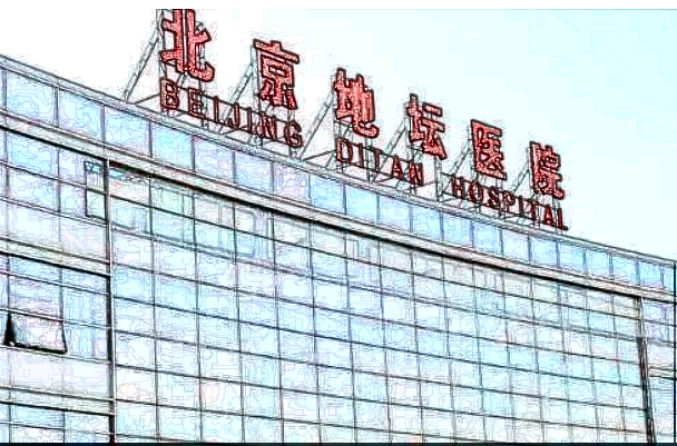 2024-2024北京地壇醫(yī)院牙科怎么樣_醫(yī)生推薦+案例
