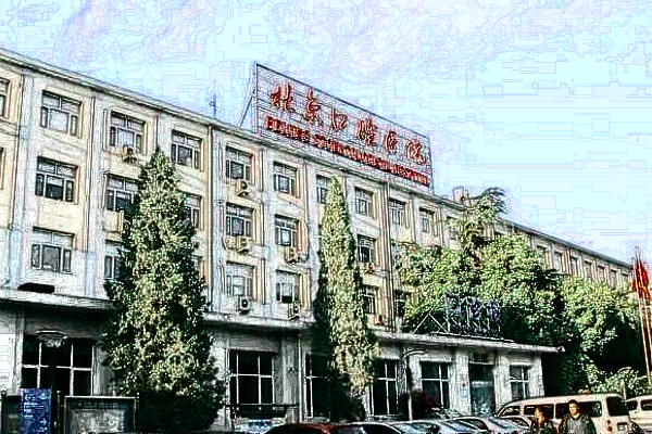 2024北京地壇醫(yī)院植牙做的好嗎_哪個(gè)醫(yī)生做得好