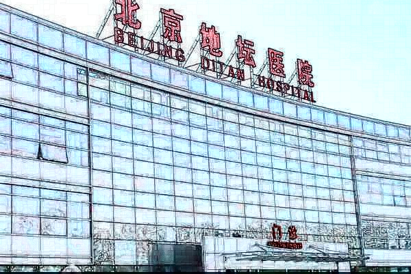 北京地壇醫(yī)院整形外科價目表_醫(yī)生名單介紹
