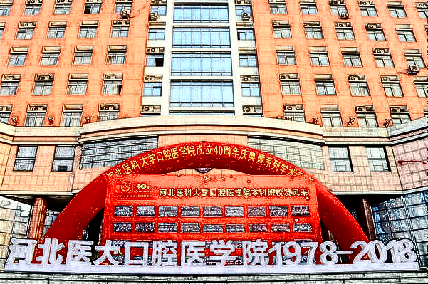 2024河北省口腔醫(yī)院牙齒矯正價(jià)格表_做的怎么樣