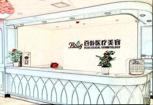 成都百齡墊下巴怎么樣?假體墊下巴手術(shù)價(jià)格2024