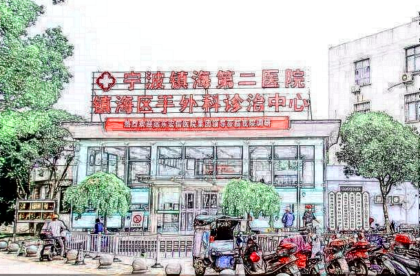 寧波二院割雙眼皮怎么樣?2024寧波二院割雙眼皮價格