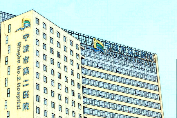 2024寧波二院隆鼻怎么樣?寧波二院隆鼻收費(fèi)標(biāo)準(zhǔn)