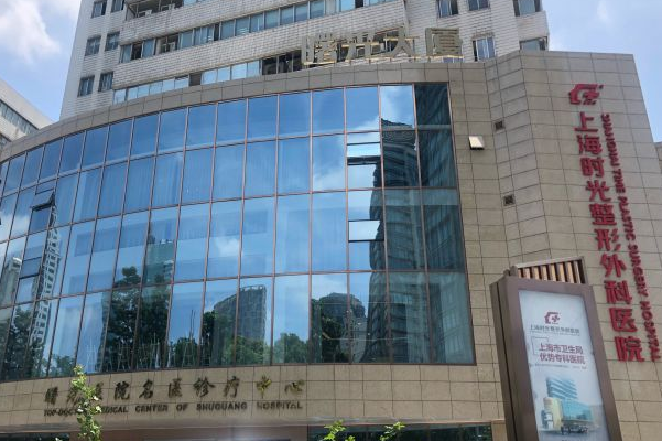 上海曙光醫(yī)院鼻部整形怎么樣_技術(shù)好的醫(yī)生有哪些