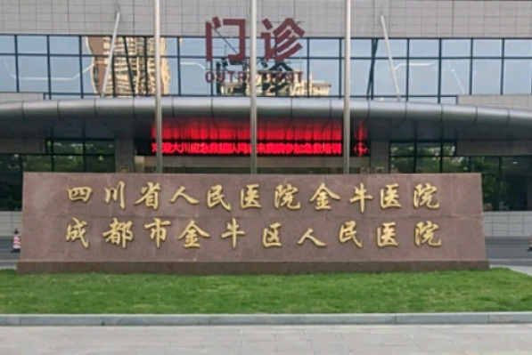四川省人民醫(yī)院熱拉提怎么樣_哪些醫(yī)生技術比較好