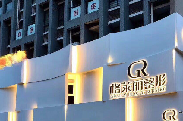成都格萊麗抽脂做的好不好?大腿抽脂收費價格表2024