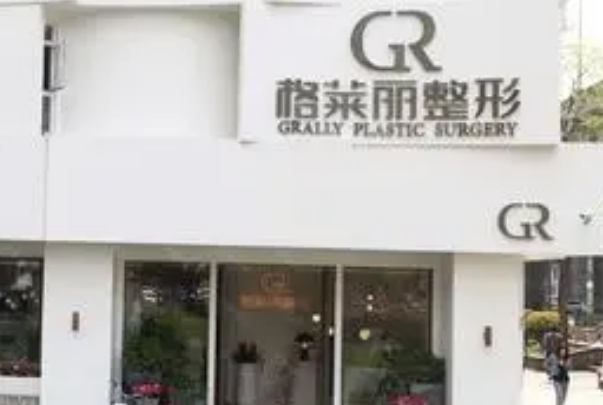 成都格萊麗脫毛好不好?2024冰點(diǎn)脫毛手術(shù)費(fèi)用多少?