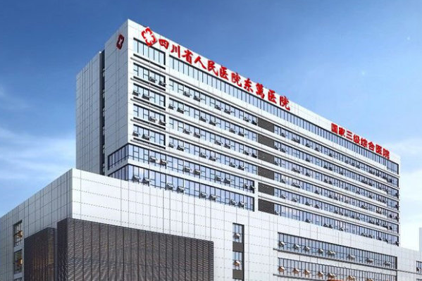 四川省人民醫(yī)院去痣價(jià)目表(價(jià)格表)怎么樣