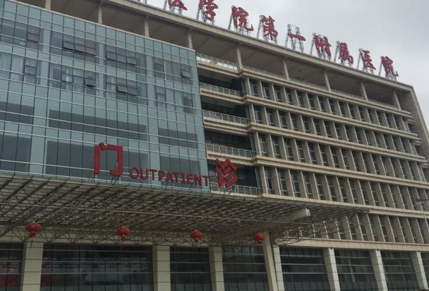 2024贛南醫(yī)學(xué)院第一附屬醫(yī)院口腔科醫(yī)生哪些好?收費(fèi)價(jià)格