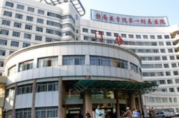 贛南醫(yī)學(xué)院第一附屬醫(yī)院補(bǔ)牙多少錢(qián)?補(bǔ)牙材料哪種好