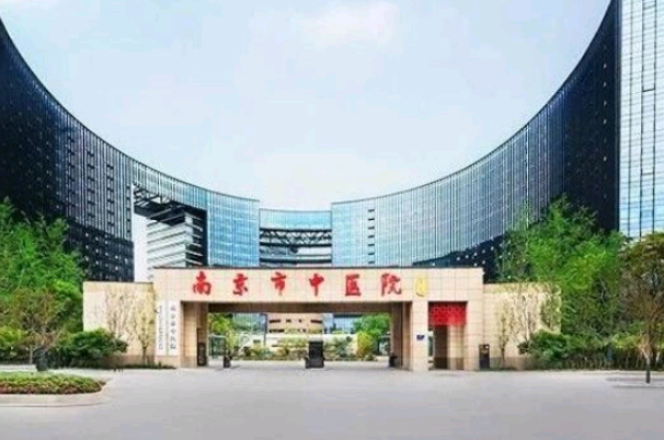 南京市中醫(yī)院整形外科醫(yī)生名單簡(jiǎn)介_(kāi)附整形價(jià)格表