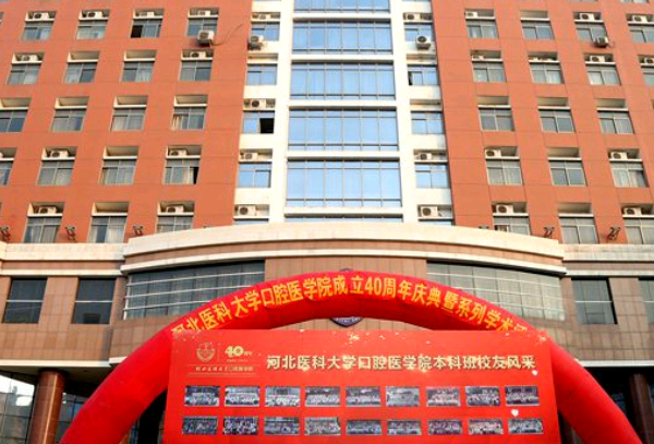 河北省口腔醫(yī)院全瓷貼面怎么樣_全瓷貼面對(duì)牙齒傷害大嗎