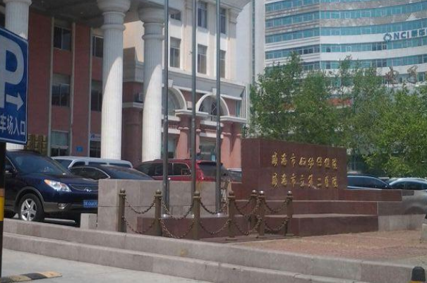 2024威海市立二院口腔科價格表(價目表)怎么樣?