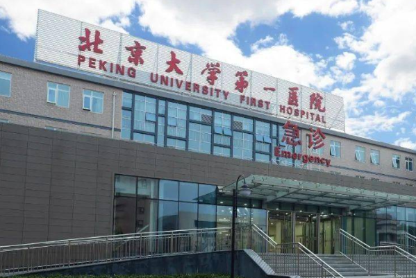 2024北京大學第一醫(yī)院牙科怎么樣_醫(yī)生名單簡介