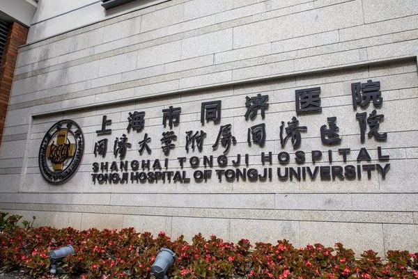 2024上海同濟醫(yī)院種植牙怎么樣_做的好的醫(yī)生有哪些