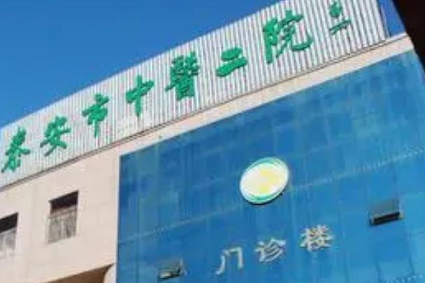 泰安市中醫(yī)二院種植牙好不好?2024種植牙價(jià)格一覽