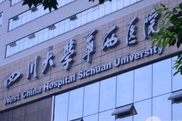 成都華西醫(yī)院祛斑價(jià)目表_祛斑后的注意事項(xiàng)有哪些